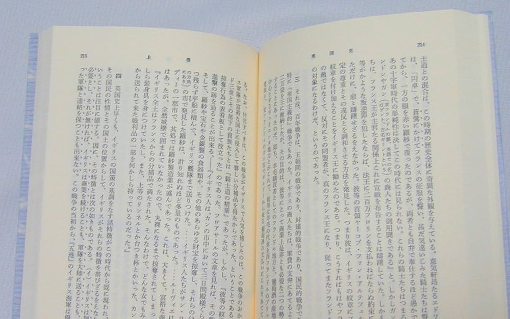 イングランド社会史 イングランド社会史 / ブリッグズ，エイザ【著】〈Briggs